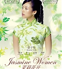 Filename=affiche_jasmine5.jpeg
Filesize=144KiB
Dimensions=400x591
Date added=Dec 31, 2007 affiche_jasmine5.jpeg